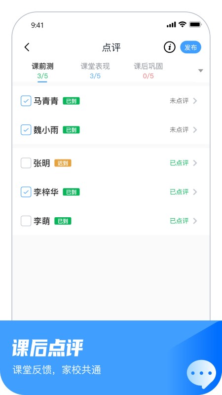 大山教育教学app截图2
