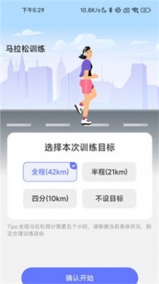 百里计步最新版截图2