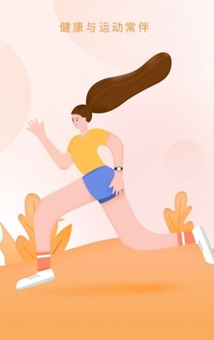 随身计步宝app截图1