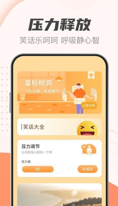 随身计步宝app截图3