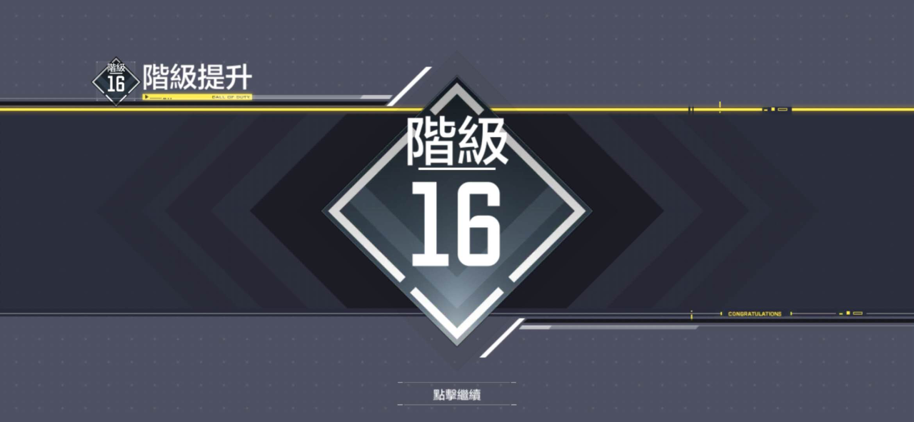 使命召唤手游通行证怎么升级，升级之后有奖励