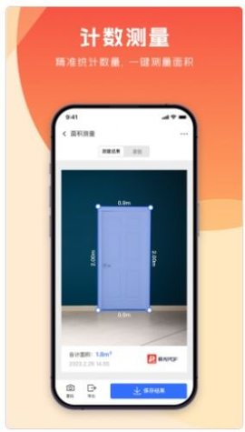 极光PDF扫描截图1