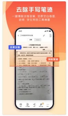 极光PDF扫描截图2