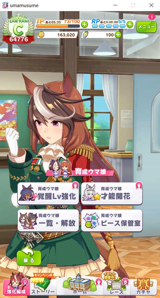 日服赛马娘新手用什么逃马好 萌新逃马推荐