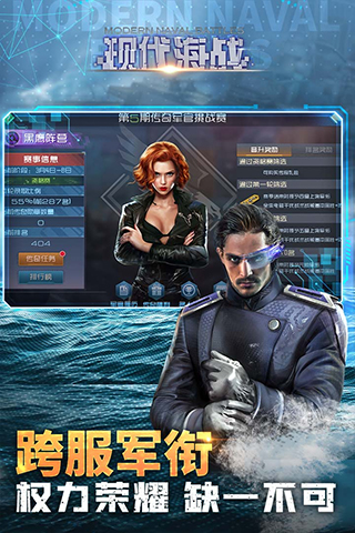 现代海战无畏服
