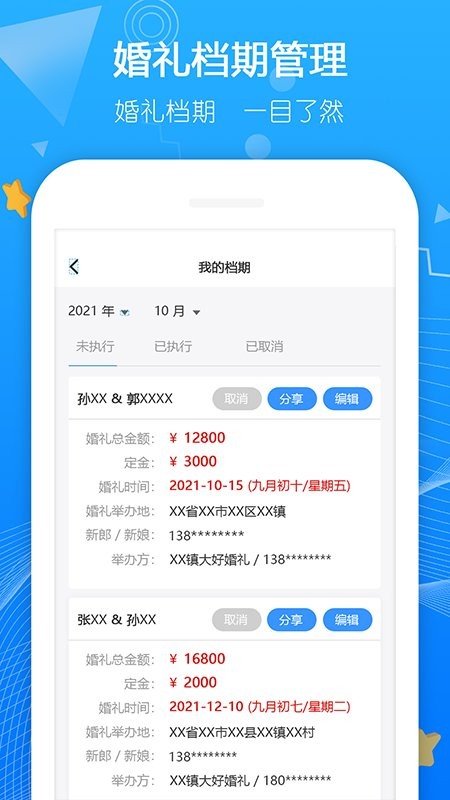 大好商家版app