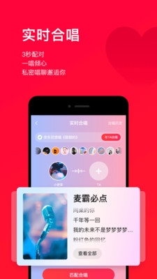 唱吧app官方版