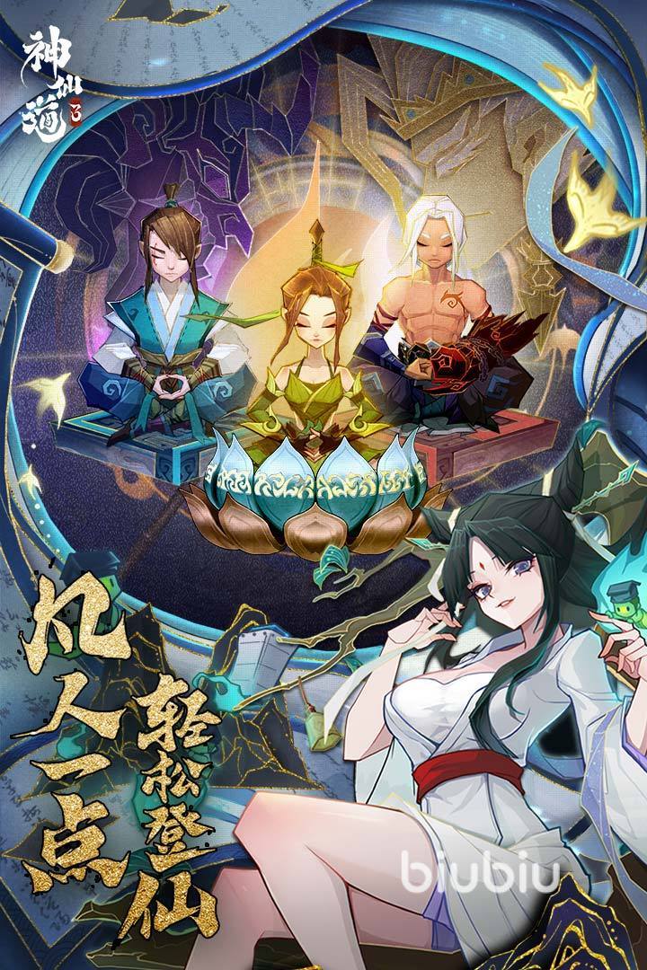 神仙道3杏花仙怎么获得 神仙道3杏花仙获得方式分享