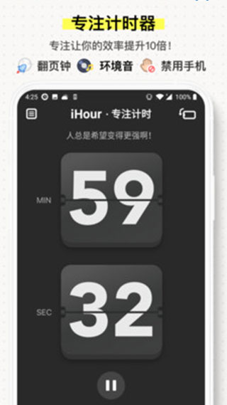 iHour(时间投资计划)