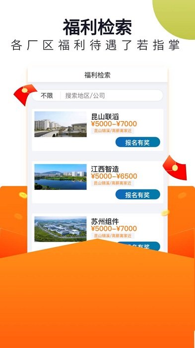 立可聘软件最新版