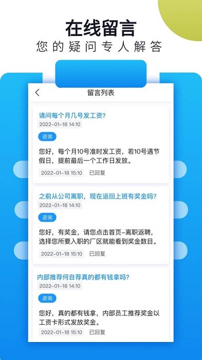 立可聘软件最新版