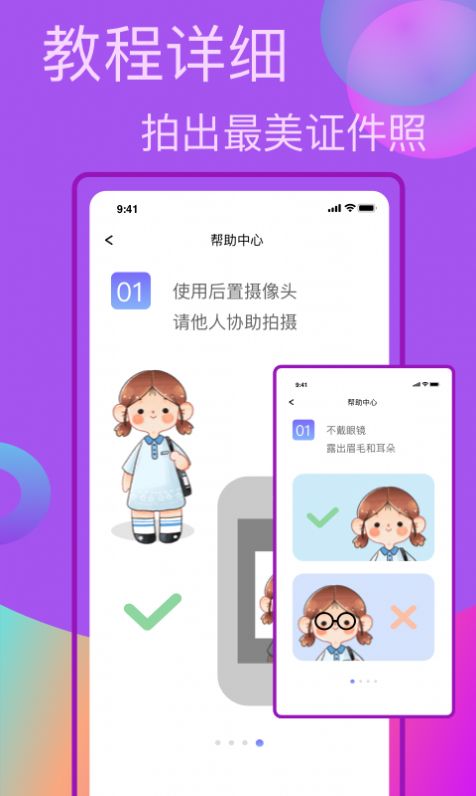 口袋职业照截图1