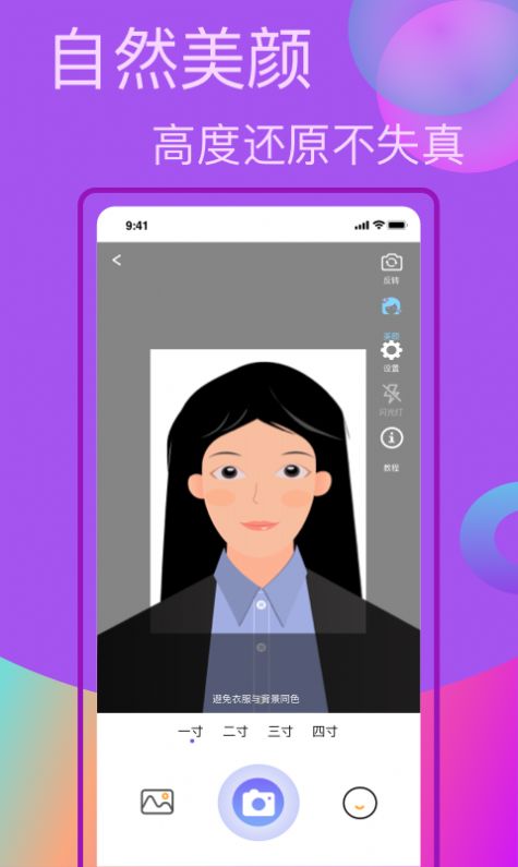 口袋职业照截图3