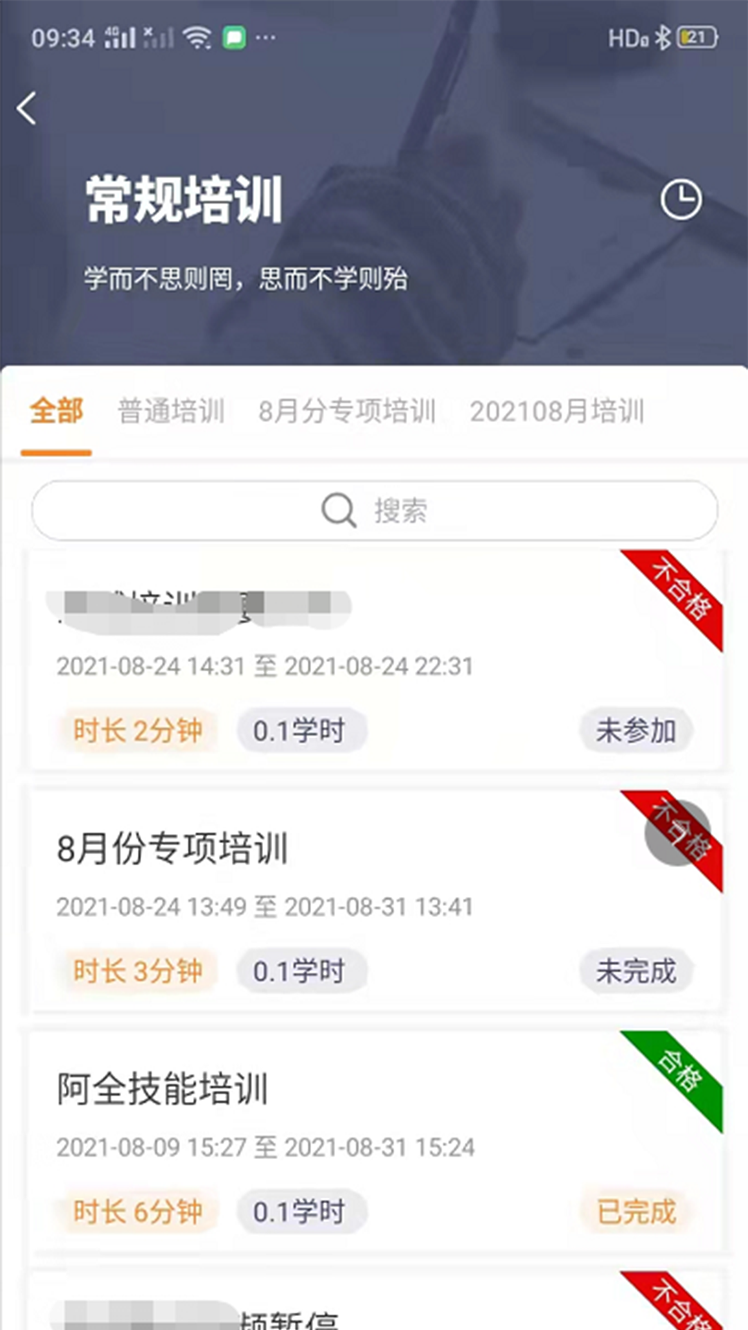 朗训宝官方版截图1