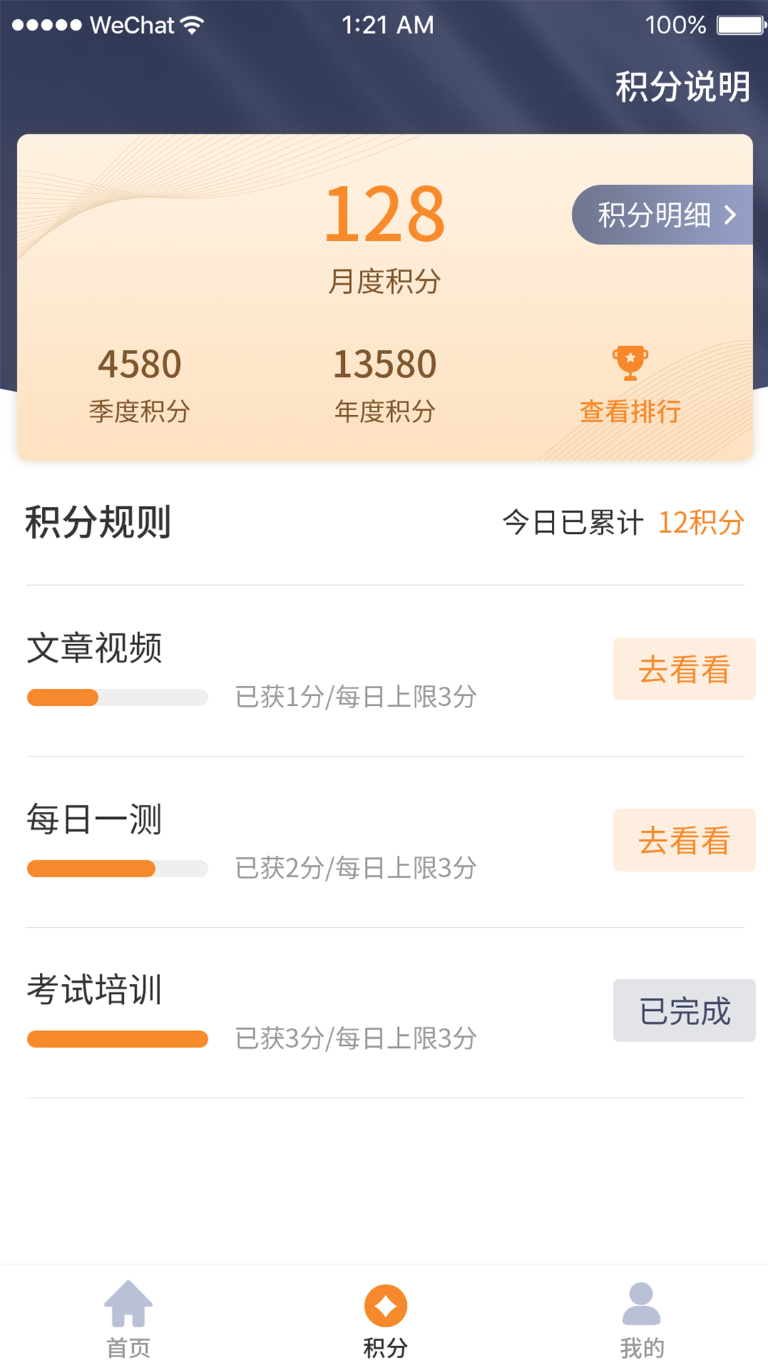 朗训宝官方版截图2