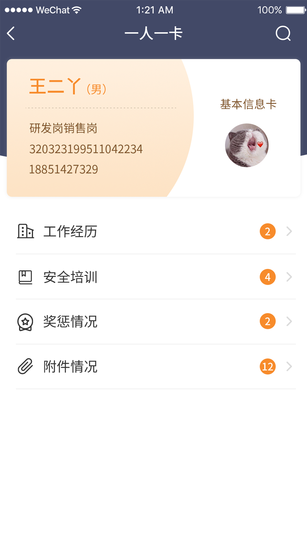 朗训宝官方版截图3
