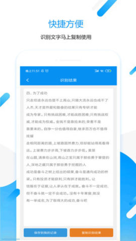 拍图取字
