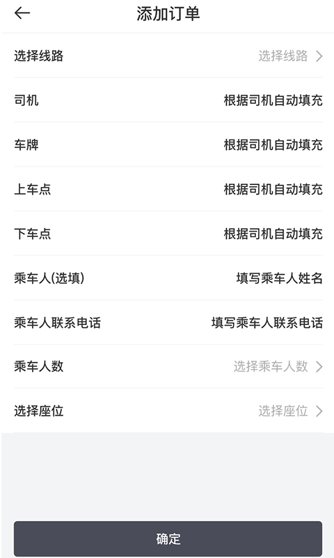 快运出行司机安卓版