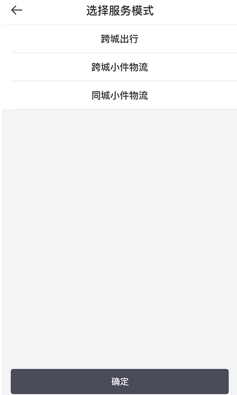 快运出行司机安卓版
