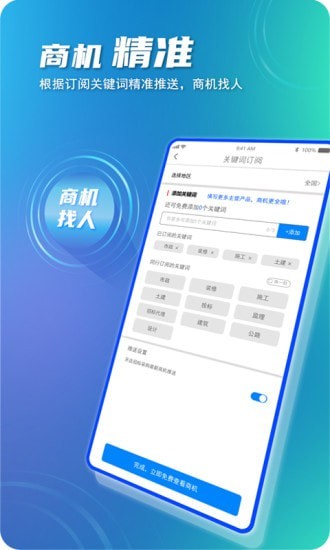 建企悦app2023最新版截图1