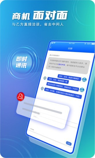 建企悦app2023最新版截图3