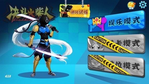 至尊决斗火柴人2022最新版