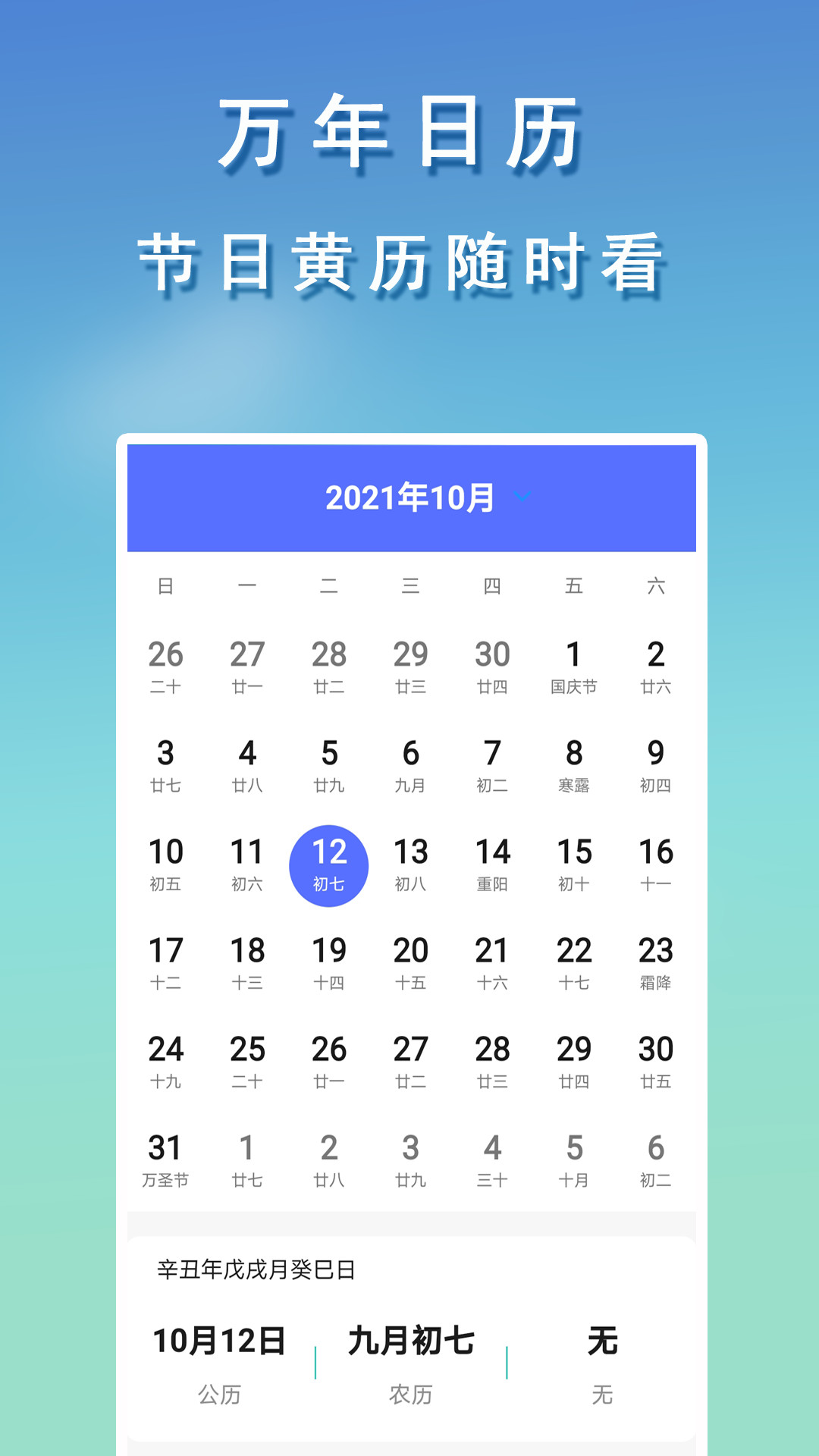 几何天气