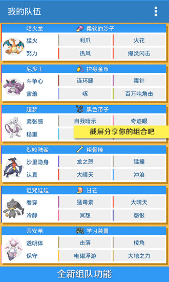 PokeDex汉化版