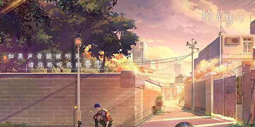 拾光梦行开局角色选哪个