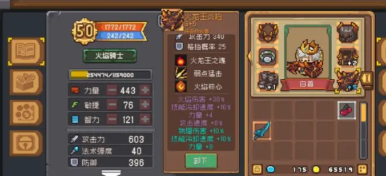 元气骑士前传火焰骑士最强武器是火焰什么