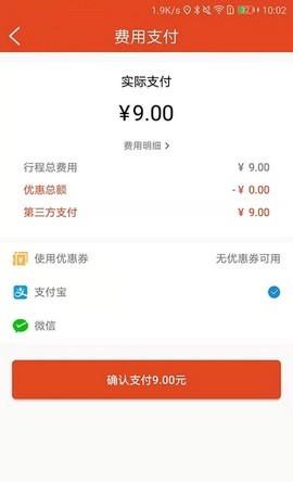 翼步出行手机版