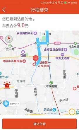 翼步出行手机版