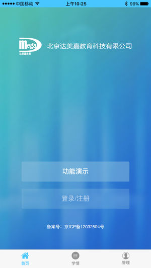 达美嘉APP下载安装2023