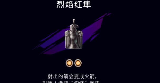 波斯王子失落的王冠烈焰红隼在哪