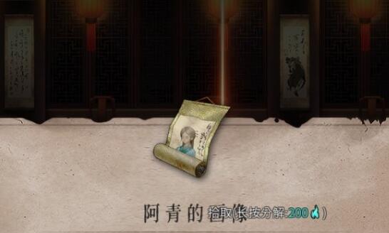 暖雪阿青的画像位置攻略