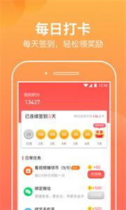 微微计步app截图2
