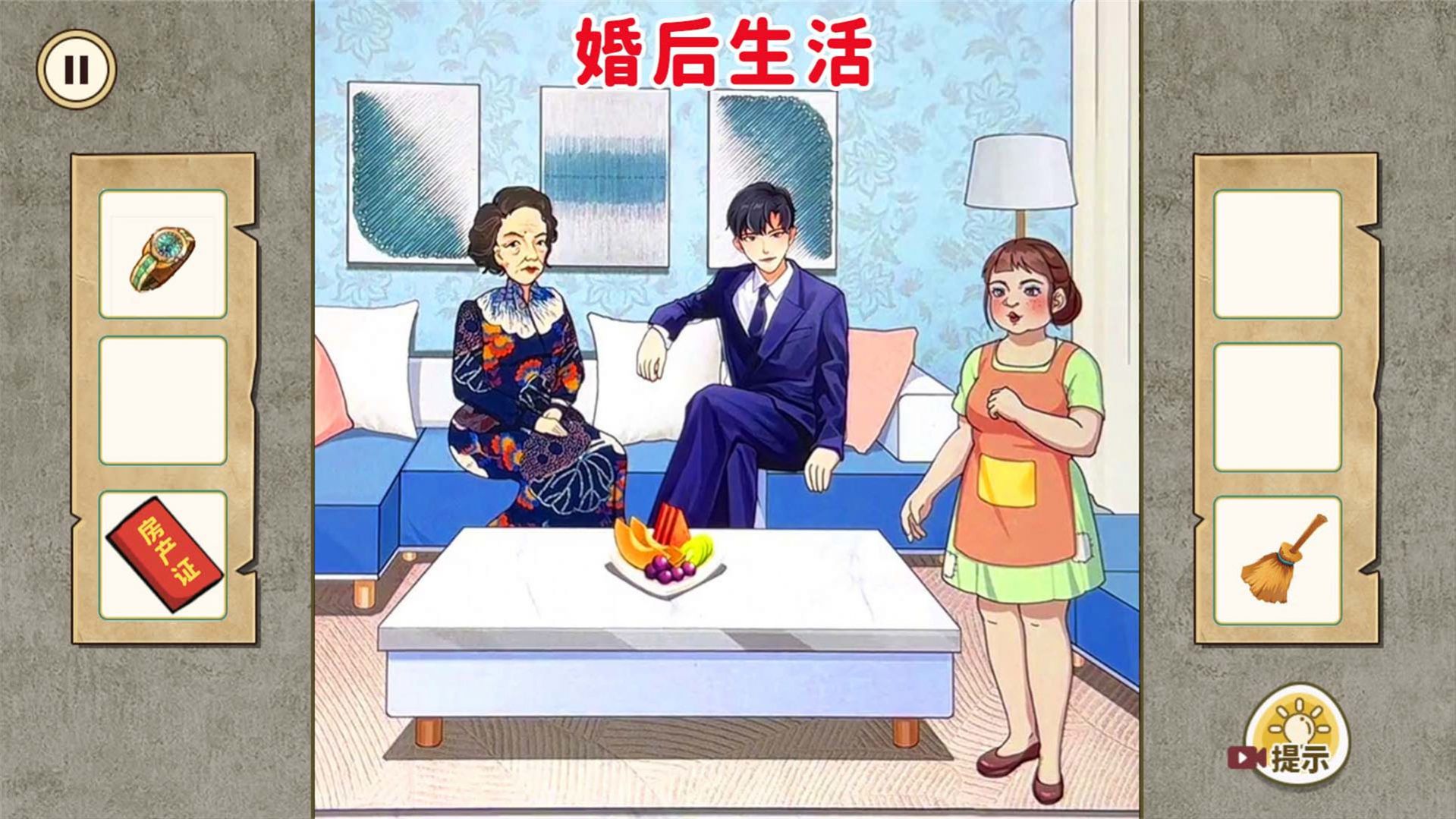 合理的选择安卓版截图1