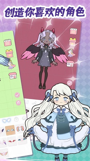 魔法公主装扮舞会游戏官方版截图1