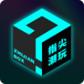 指尖潮玩APP最新版