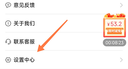 相冊大師怎么关闭推送