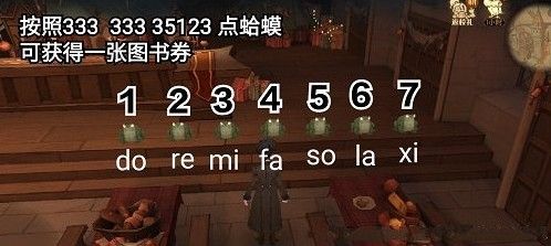 哈利波特魔法觉醒城堡蛤蟆彩蛋怎么触发?魔法
