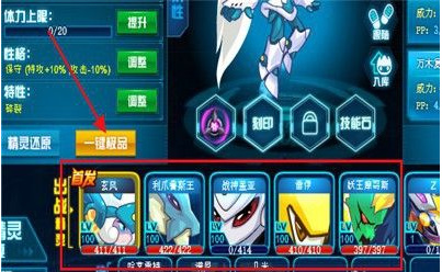 《赛尔号:无限宇宙》王者之塔进入方法