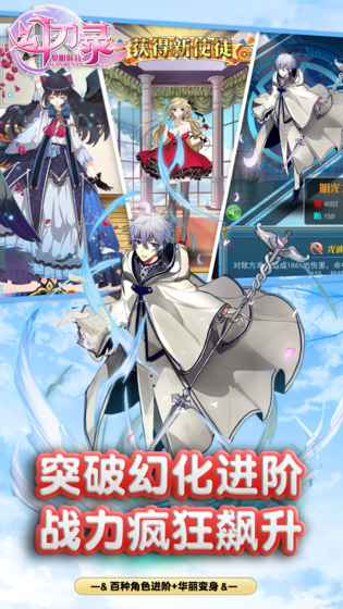 幻刃录福利版