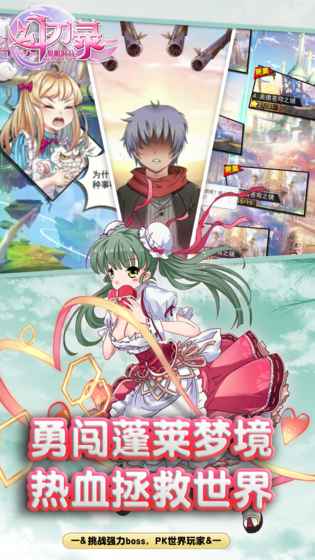 幻刃录福利版