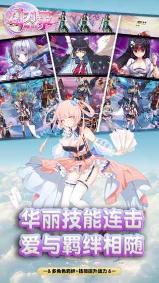 幻刃录福利版