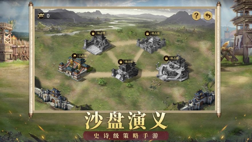 权谋三国