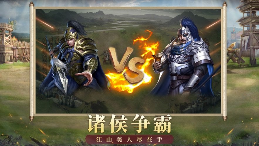 权谋三国