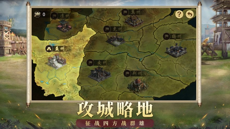 权谋三国
