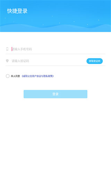 咸阳公交截图1
