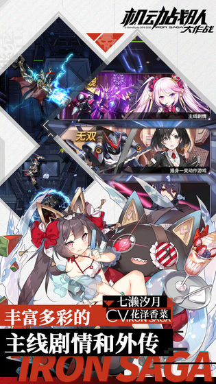 机动战队大作战游戏